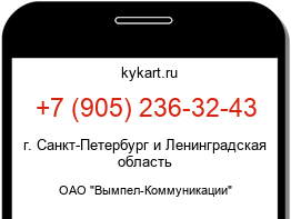 9052363243