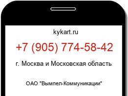 9057745842