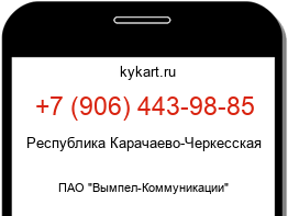 Информация о номере телефона +7 (906) 443-98-85: регион, оператор