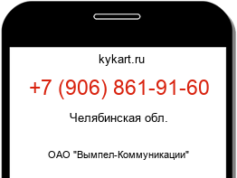 9068619160