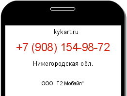 Информация о номере телефона +7 (908) 154-98-72: регион, оператор
