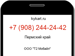 9082442442