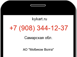 9083441237