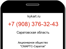 9083763243