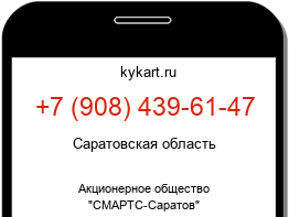 9084396147