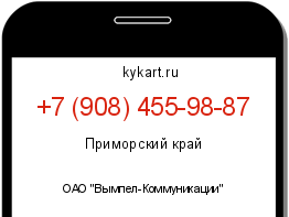 Информация о номере телефона +7 (908) 455-98-87: регион, оператор