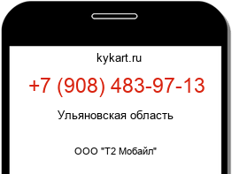Информация о номере телефона +7 (908) 483-97-13: регион, оператор