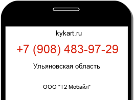 Информация о номере телефона +7 (908) 483-97-29: регион, оператор