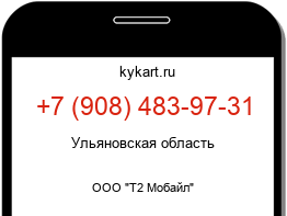 Информация о номере телефона +7 (908) 483-97-31: регион, оператор