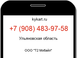 Информация о номере телефона +7 (908) 483-97-58: регион, оператор