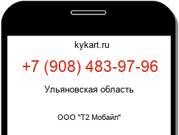 Информация о номере телефона +7 (908) 483-97-96: регион, оператор