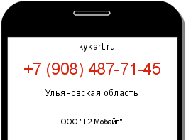 Информация о номере телефона +7 (908) 487-71-45: регион, оператор