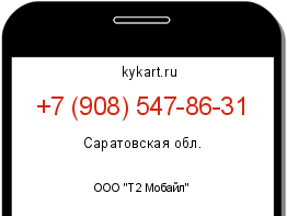 Информация о номере телефона +7 (908) 547-86-31: регион, оператор
