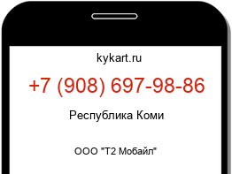 Информация о номере телефона +7 (908) 697-98-86: регион, оператор