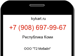 Информация о номере телефона +7 (908) 697-99-67: регион, оператор