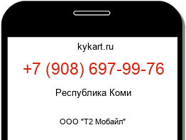 Информация о номере телефона +7 (908) 697-99-76: регион, оператор
