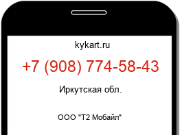 9087745843