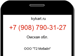 Информация о номере телефона +7 (908) 790-31-27: регион, оператор