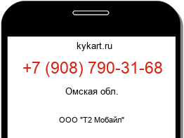 Информация о номере телефона +7 (908) 790-31-68: регион, оператор