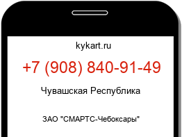 9088409149