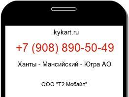 9088905049