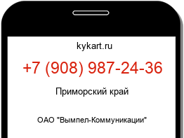 Информация о номере телефона +7 (908) 987-24-36: регион, оператор
