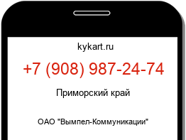Информация о номере телефона +7 (908) 987-24-74: регион, оператор