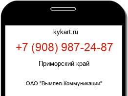 Информация о номере телефона +7 (908) 987-24-87: регион, оператор