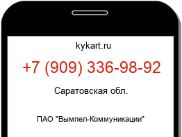 Информация о номере телефона +7 (909) 336-98-92: регион, оператор