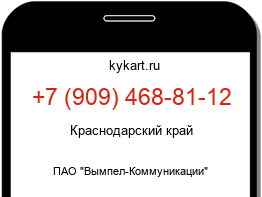 9094688112