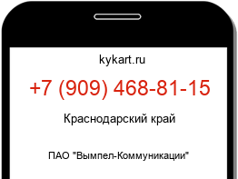 9094688115