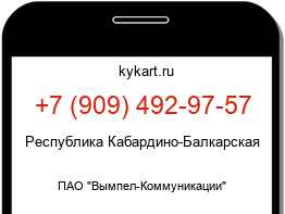 Информация о номере телефона +7 (909) 492-97-57: регион, оператор
