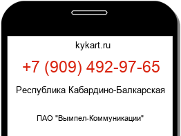 Информация о номере телефона +7 (909) 492-97-65: регион, оператор
