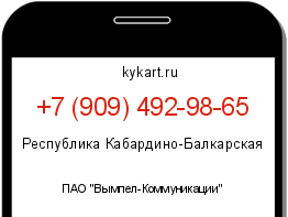 Информация о номере телефона +7 (909) 492-98-65: регион, оператор