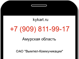 9098119917