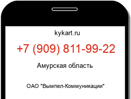 9098119922