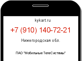 Информация о номере телефона +7 (910) 140-72-21: регион, оператор