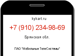 Информация о номере телефона +7 (910) 234-98-69: регион, оператор