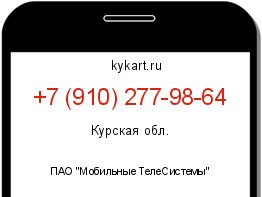 Информация о номере телефона +7 (910) 277-98-64: регион, оператор