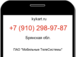 Информация о номере телефона +7 (910) 298-97-87: регион, оператор