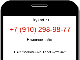 Информация о номере телефона +7 (910) 298-98-77: регион, оператор