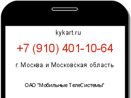 Информация о номере телефона +7 (910) 401-10-64: регион, оператор