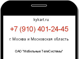 Информация о номере телефона +7 (910) 401-24-45: регион, оператор