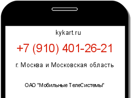 Информация о номере телефона +7 (910) 401-26-21: регион, оператор