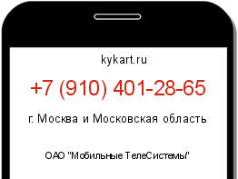 Информация о номере телефона +7 (910) 401-28-65: регион, оператор