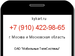 Информация о номере телефона +7 (910) 422-98-65: регион, оператор
