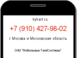 Информация о номере телефона +7 (910) 427-98-02: регион, оператор