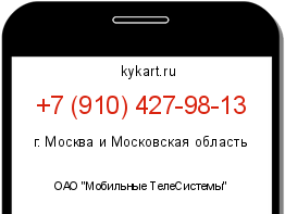 Информация о номере телефона +7 (910) 427-98-13: регион, оператор