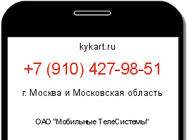 Информация о номере телефона +7 (910) 427-98-51: регион, оператор