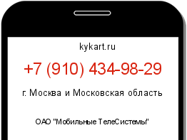 Информация о номере телефона +7 (910) 434-98-29: регион, оператор